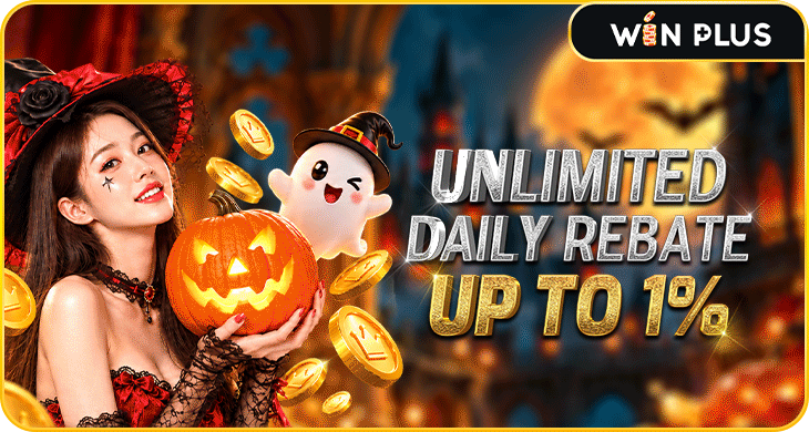 UP TO 1% UNLIMITED DAILY REBATE